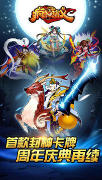 疯神榜游戏大全_1