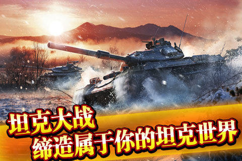 坦克世界怎么下载hd版本_6
