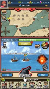 航海争霸手游_2