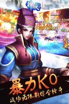 神域游戏大全_4