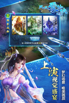 2017刚出仙侠手游_7