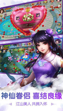 飘渺修仙游戏_5