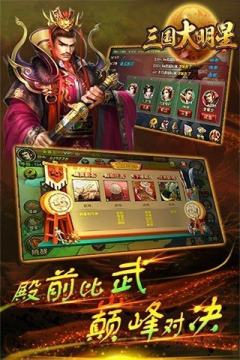 大明帝国游戏_1