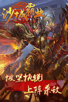 霸业王城游戏_0