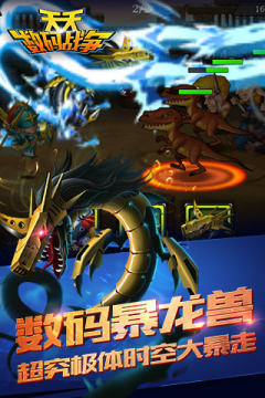 天天坦克大乱斗下载_3