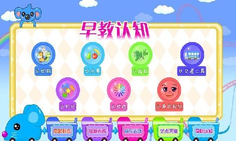 儿童早教游戏app推荐_3