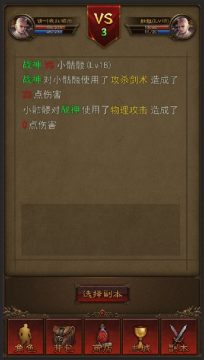 传奇排行榜前十名_4