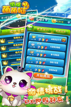 jojo的萌萌消除taptap_3