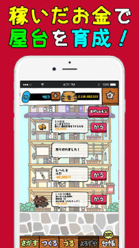 暴走小吃店直接下载_5