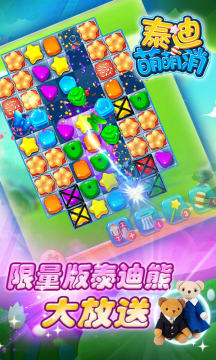 泰萌主下载_6