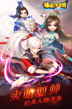 灵秘传奇骑行江湖下载_1