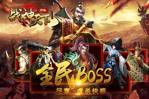 战神天下下载_1
