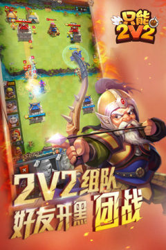 2v2街头篮球下载_4
