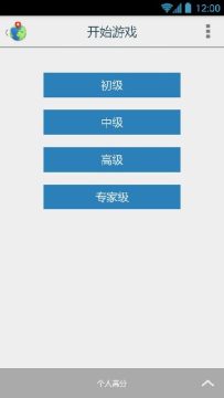 地理测试游戏中文版_5