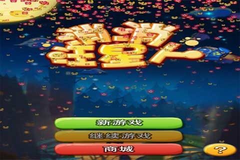 汪星人来了游戏大全_0