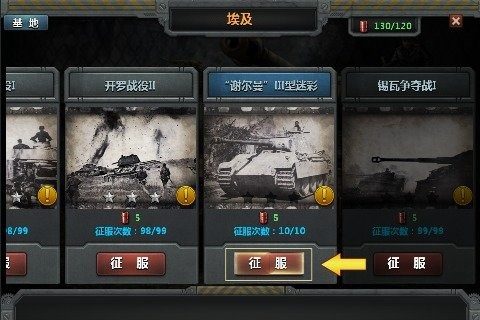 装甲火线游戏_4