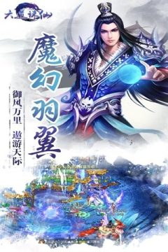 诛仙游戏大全_2