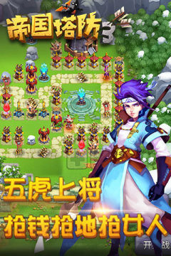 幻想国塔防游戏大全_2