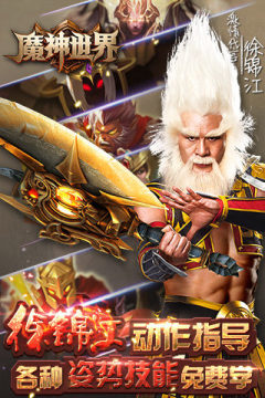 母牛的魔兽日记游戏大全_1