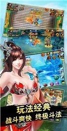 3D仙圣奇缘游尚下载_8