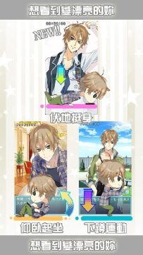 燃烧吧正义学园下载_7