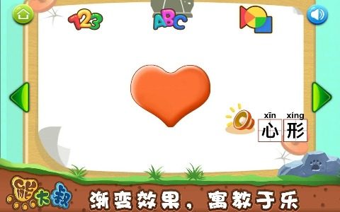 宝宝连线游戏_0