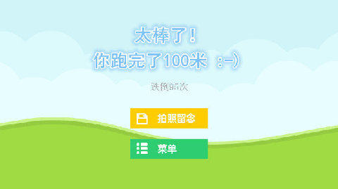 百米赛跑手游_7