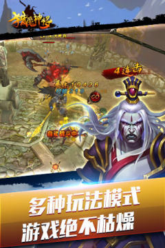 神将ol下载_5