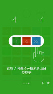 每日走步计数下载_7