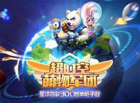 萌物大消除免费下载_6
