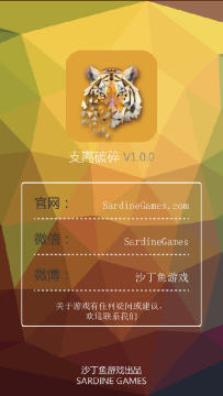 梦想支离破碎游戏_1