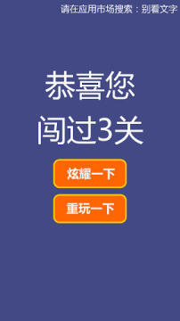 别看你的背后游戏_7