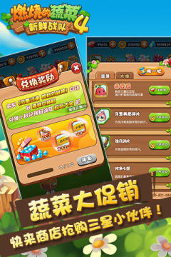 燃烧的蔬菜4官方下载_4