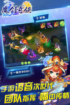 魔剑传说游戏_8
