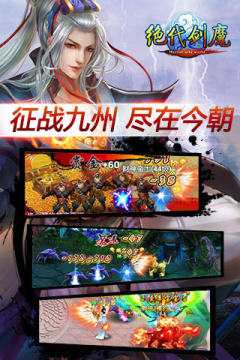剑魔传说攻略单机游戏_9