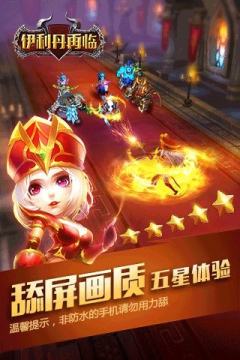 夜魔再临游戏大全_2