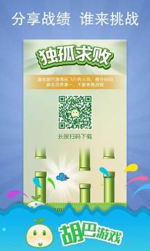 将军ipad游戏胡莱_9