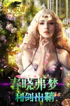 君王遗产游戏大全_3
