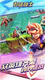 路人超能100手游官网_8