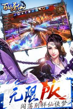奇迹屠仙下载_9