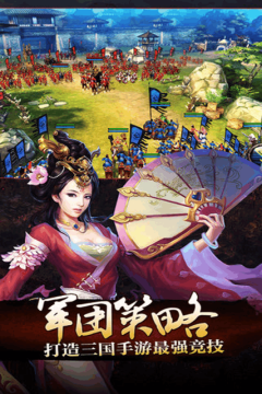 战箭天下下载_5