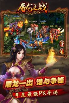 屠龙游戏大全_5