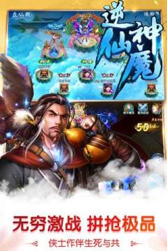 逆仙游戏_4