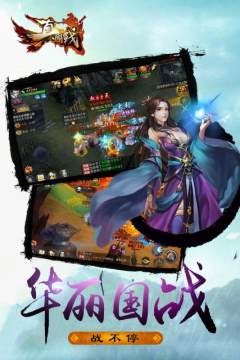 真国战手游_2