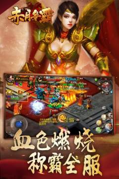 赤月争霸电脑版怎么下载_9