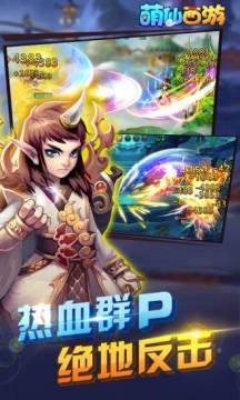 萌仙觉醒手游_8