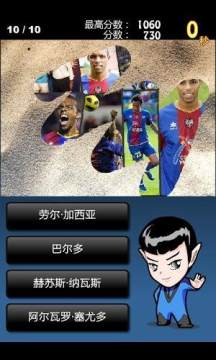 西甲前锋排行_3