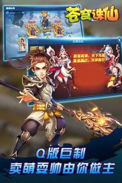 苍穹修游戏_9