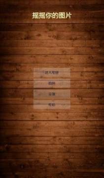 摇摇江湖官方下载_0