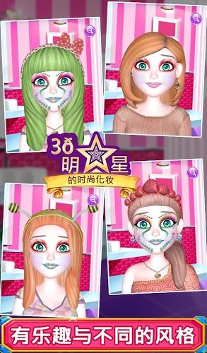 化妆游戏3d下载安装_6